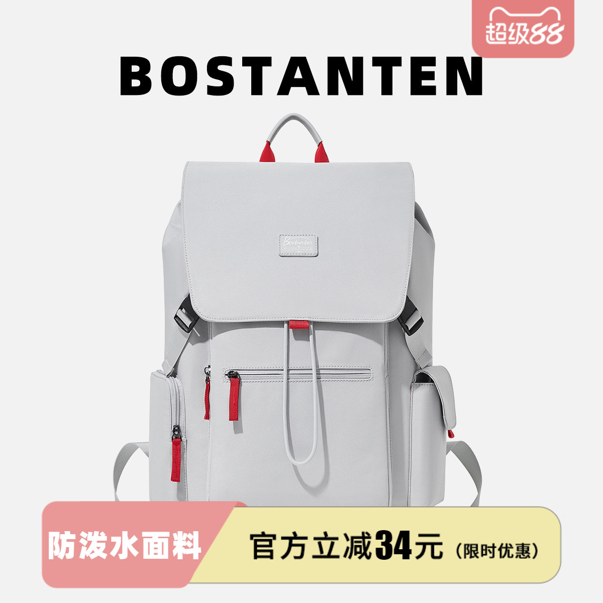 波斯丹顿潮牌大容量双肩背包书包