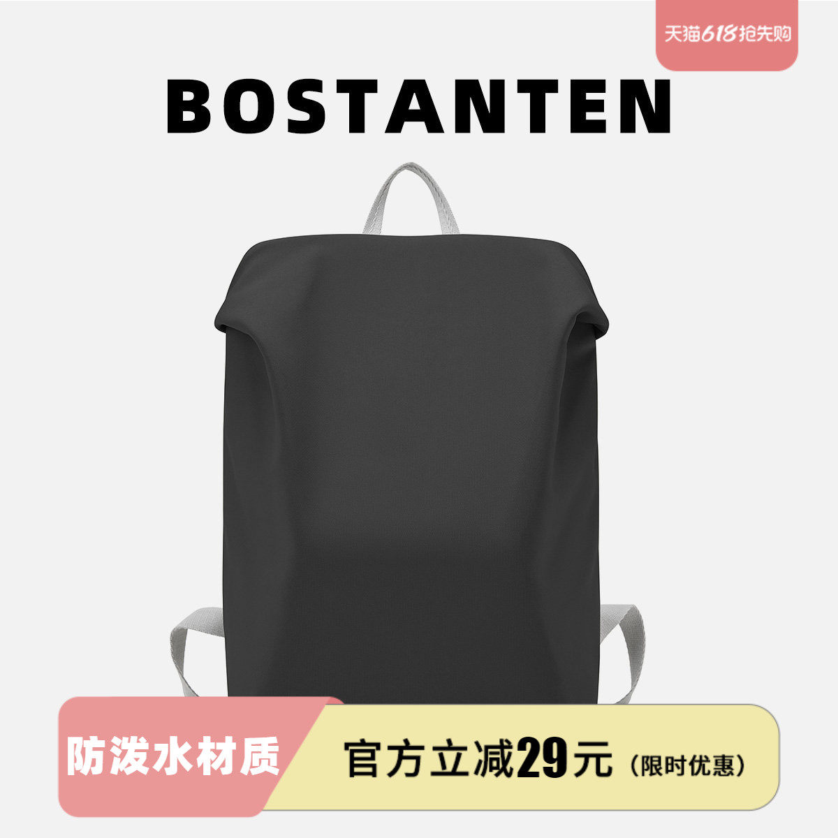 波斯丹顿双肩包2026新款男女初中大学生简约通勤轻便旅游电脑书包