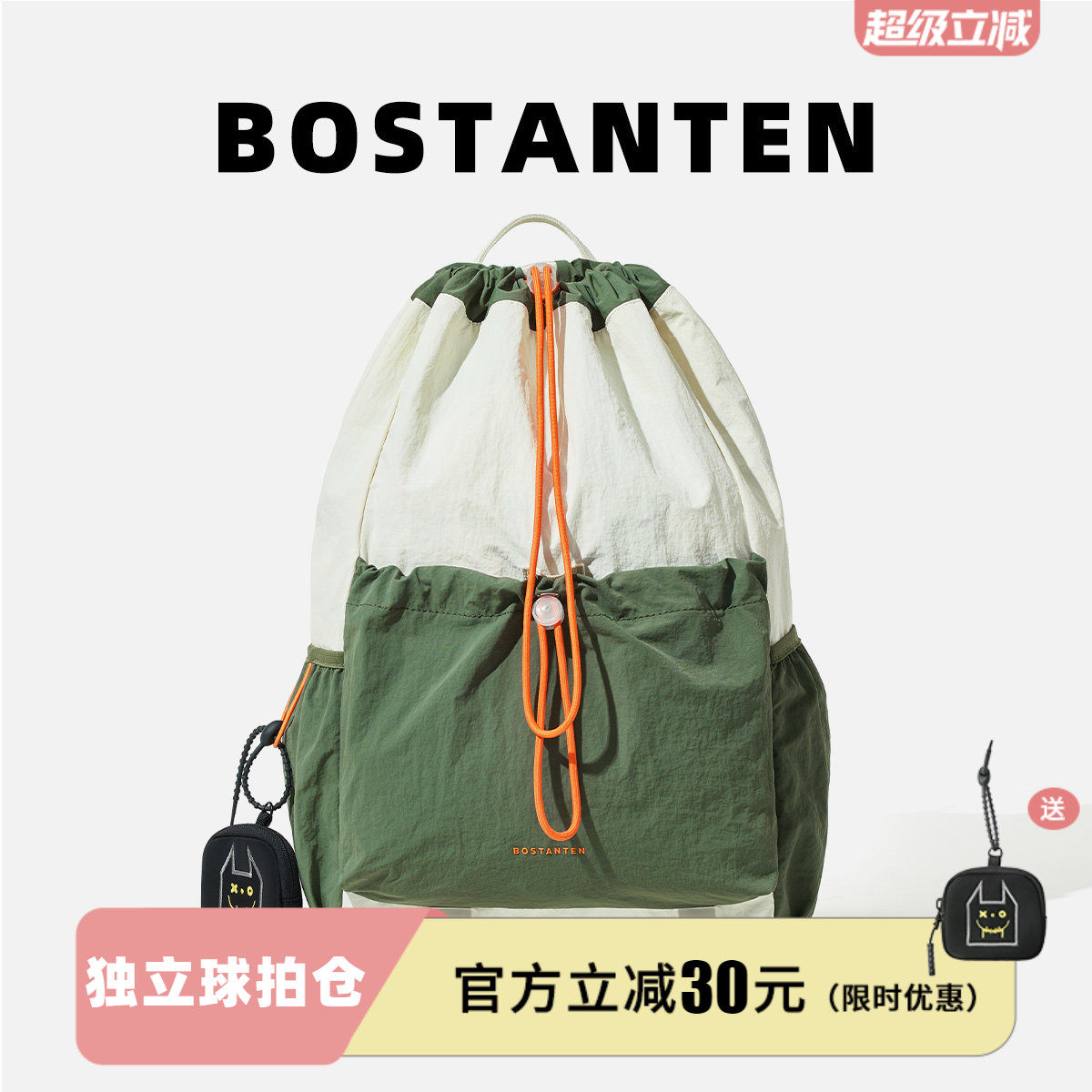 波斯丹顿旅游轻便束口羽毛球抽绳双肩包运动风球拍袋电脑书包学生