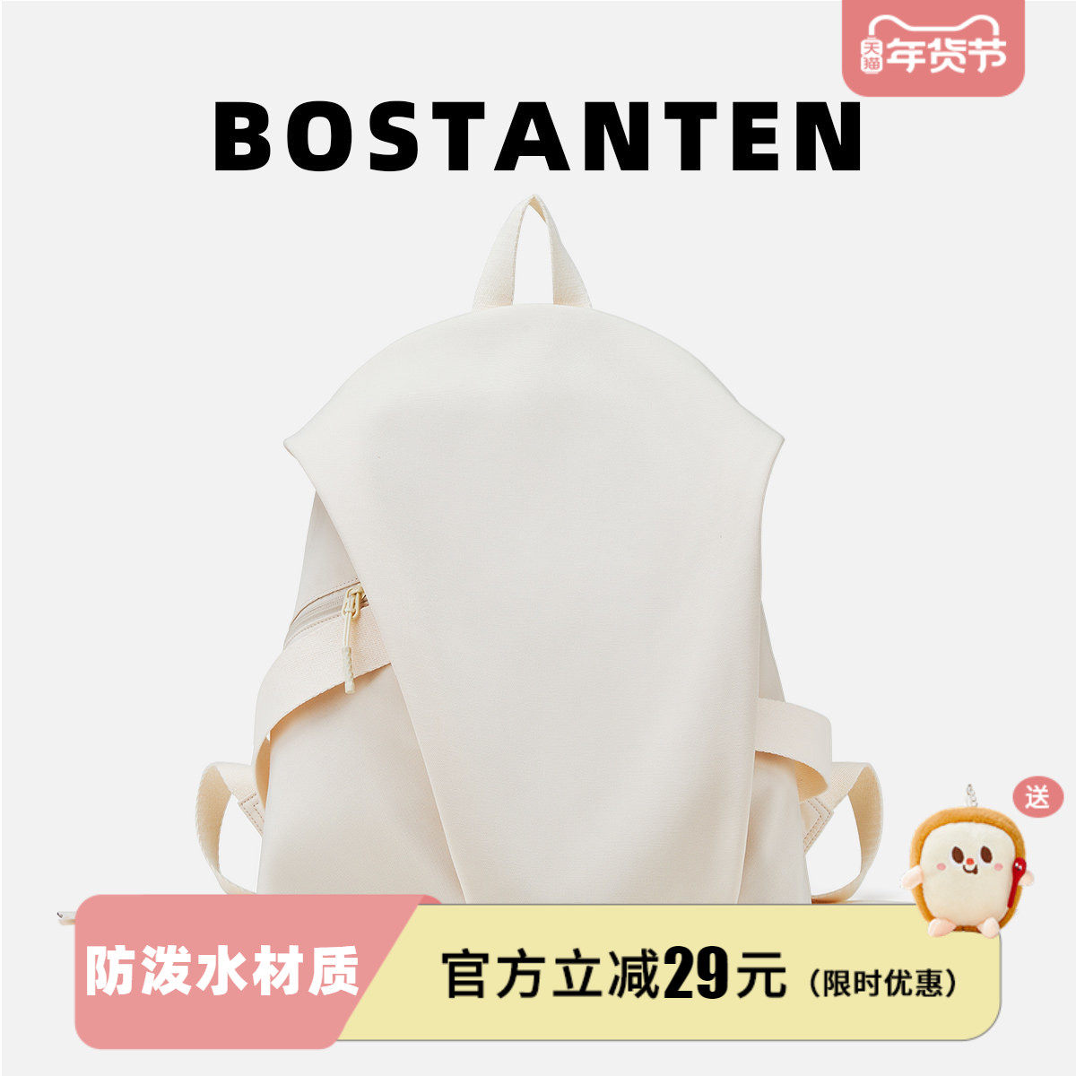 波斯丹顿双肩背包女旅游轻便大学生新款高颜值上课通勤电脑书包男,箱包皮具/热销女包/男包,双肩背包,淘宝优惠券,粉丝福利购,淘宝优惠卷