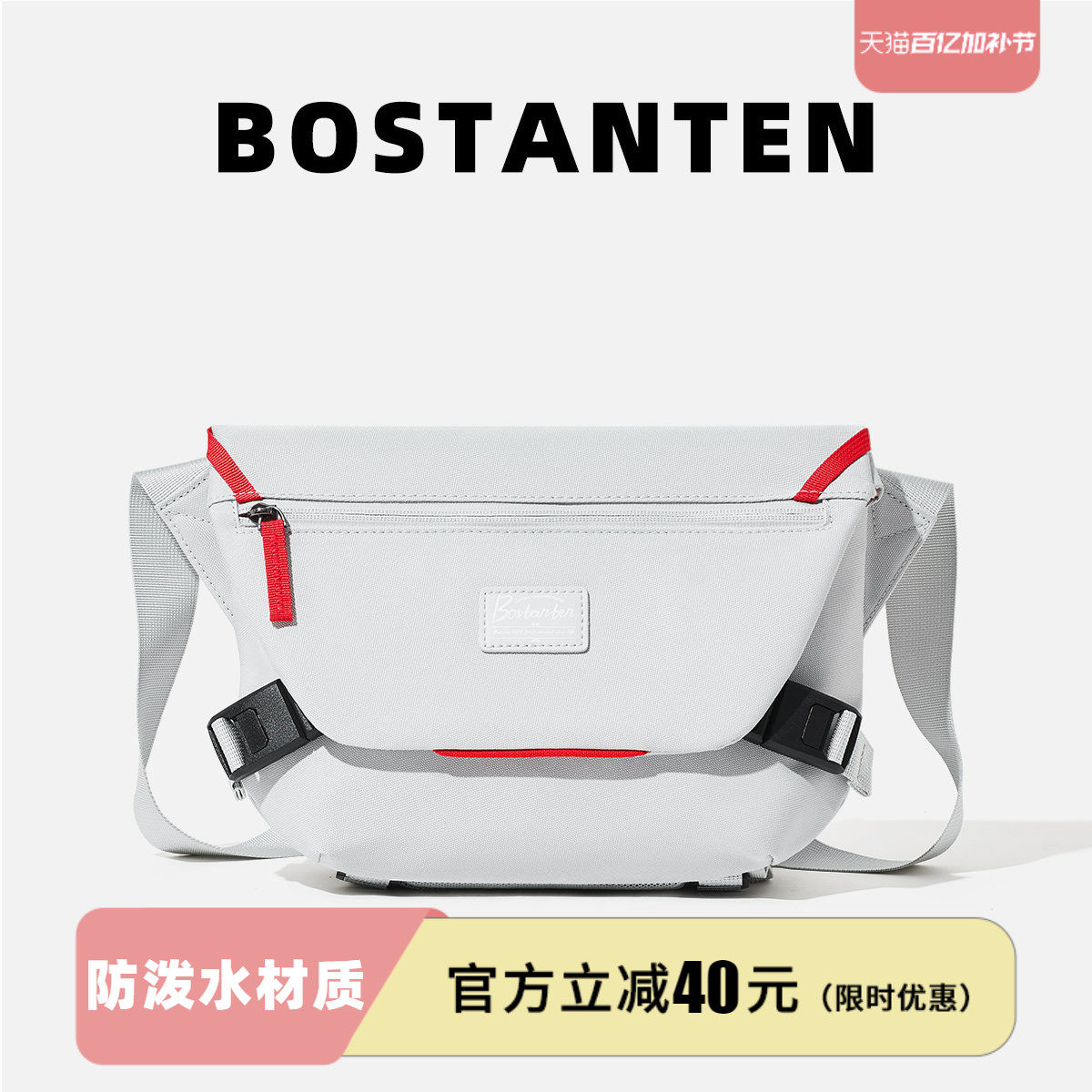 波斯丹顿牛津布休闲轻便百搭帆布大容量背包男生款单肩斜挎包胸包