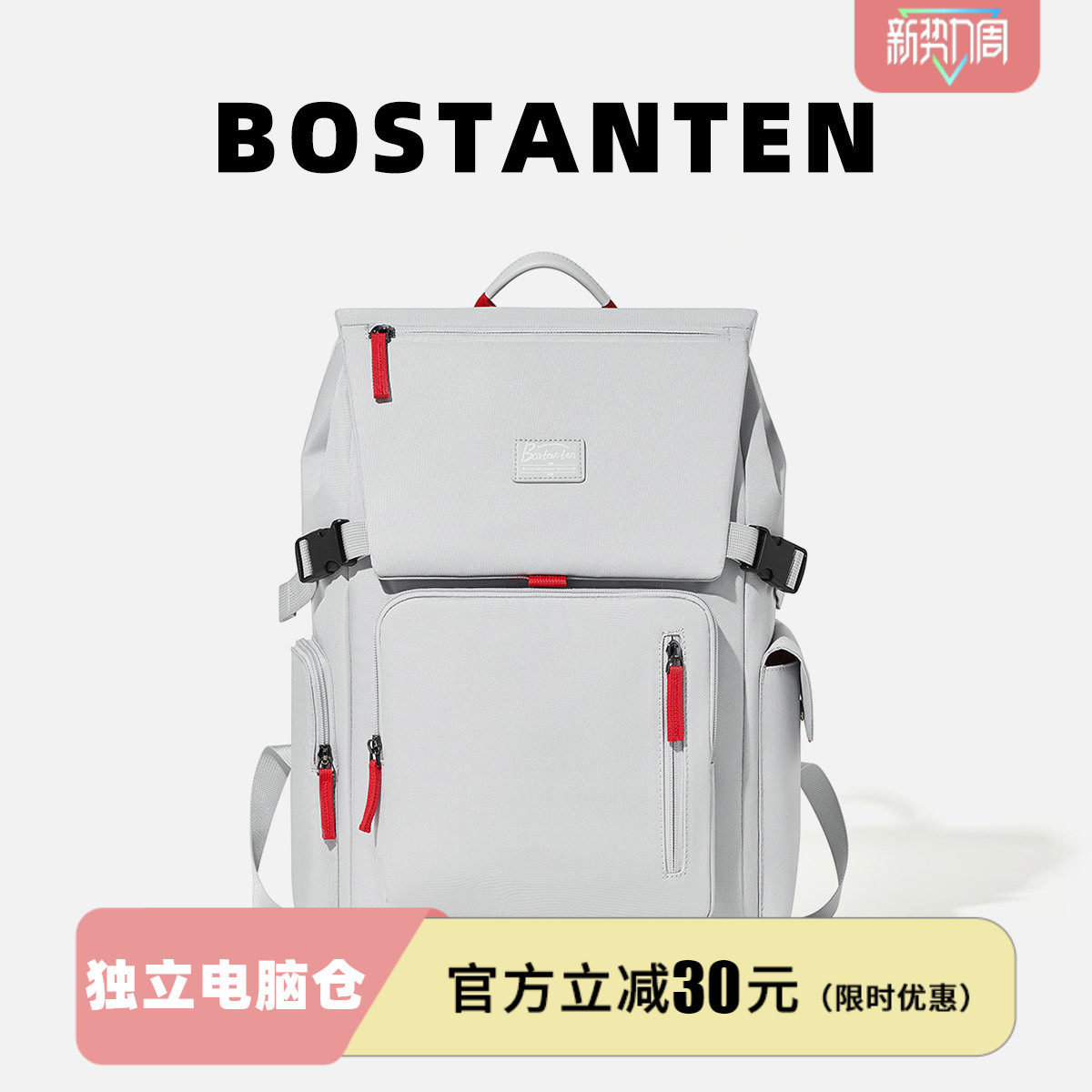 波斯丹顿2025新款运动大容量羽毛球拍书包16寸电脑双肩包男女学生