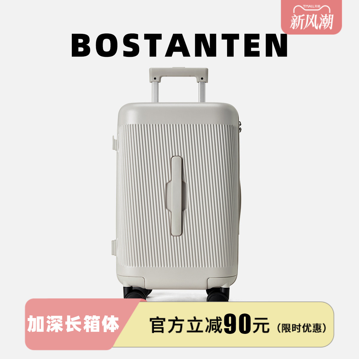 波斯丹顿减震万向轮可登机行李箱