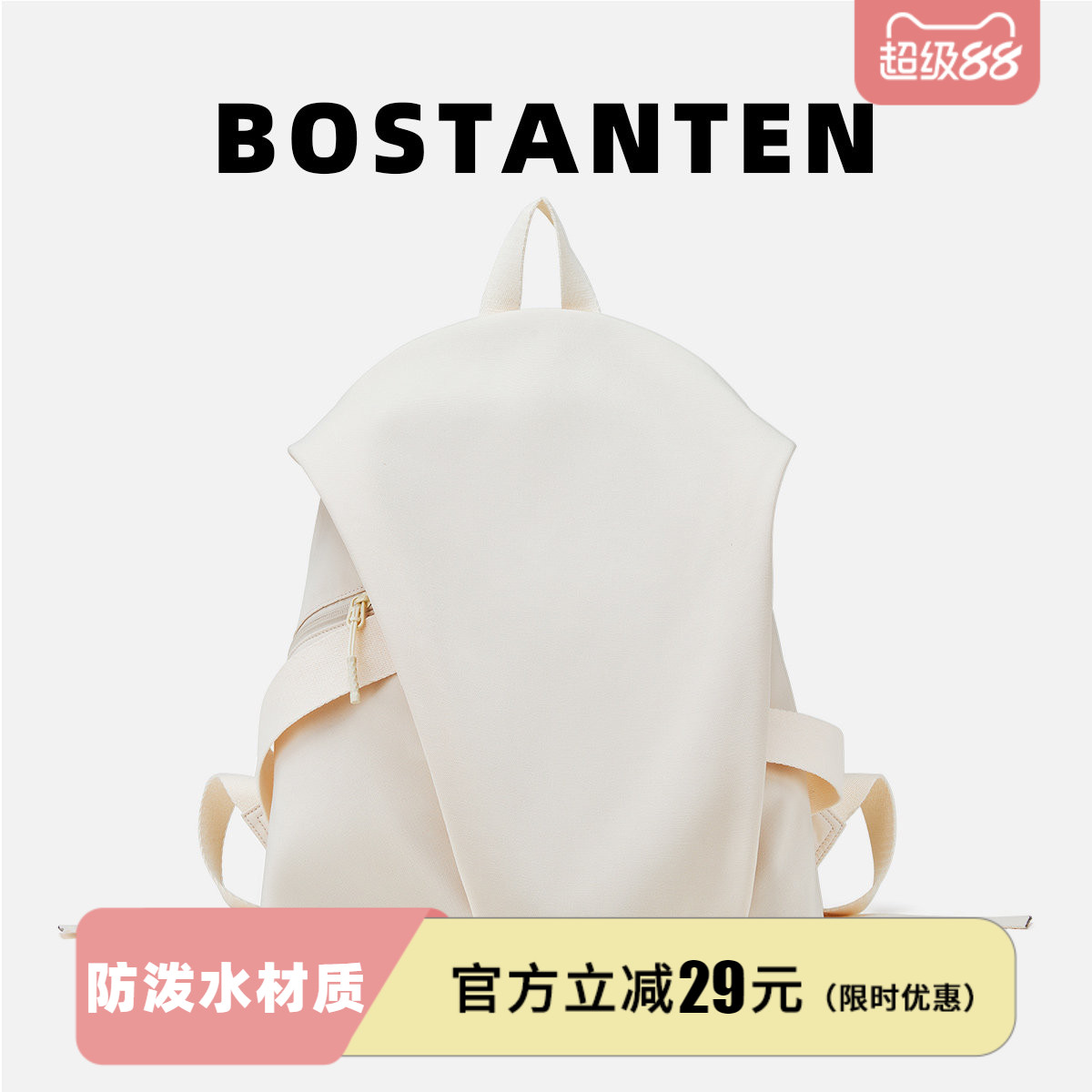 波斯丹顿休闲双肩包轻便简约书包图片