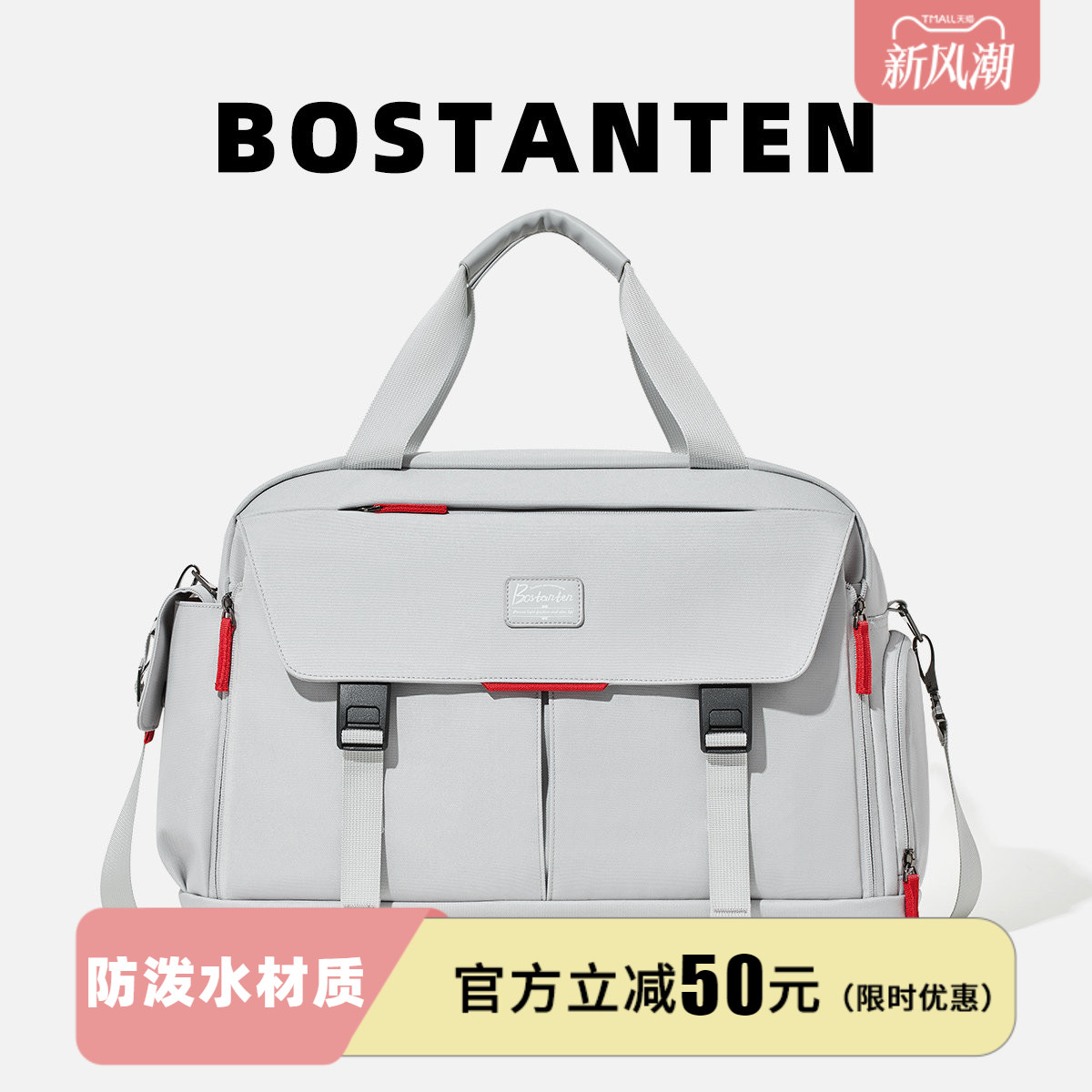 波斯丹顿大容量短途行李旅行袋
