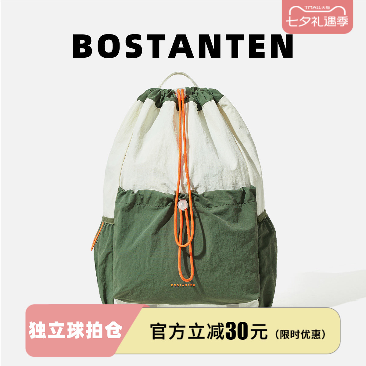 波斯丹顿旅游轻便束口抽绳双肩包