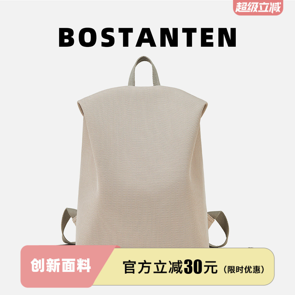 波斯丹顿2025新款简约双肩包女大学生旅游轻便上班通勤电脑书包男