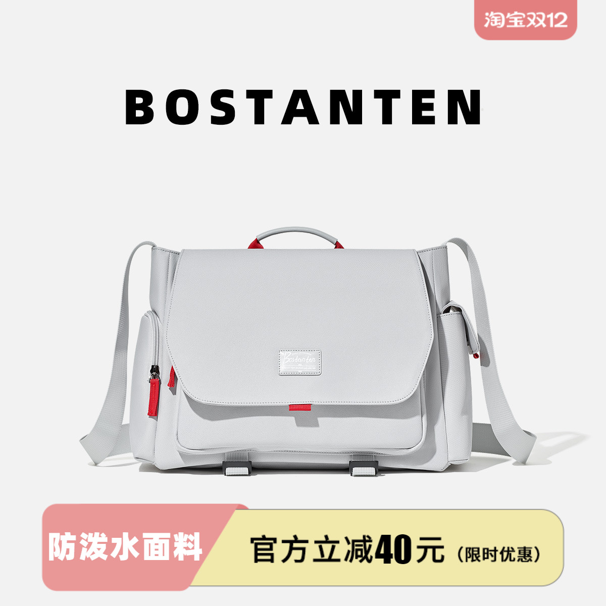 新款大容量旅行轻便单肩斜挎包男