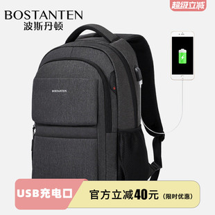 波斯丹顿新款男士双肩包书包通勤出差大容量学生电脑包商务背包男