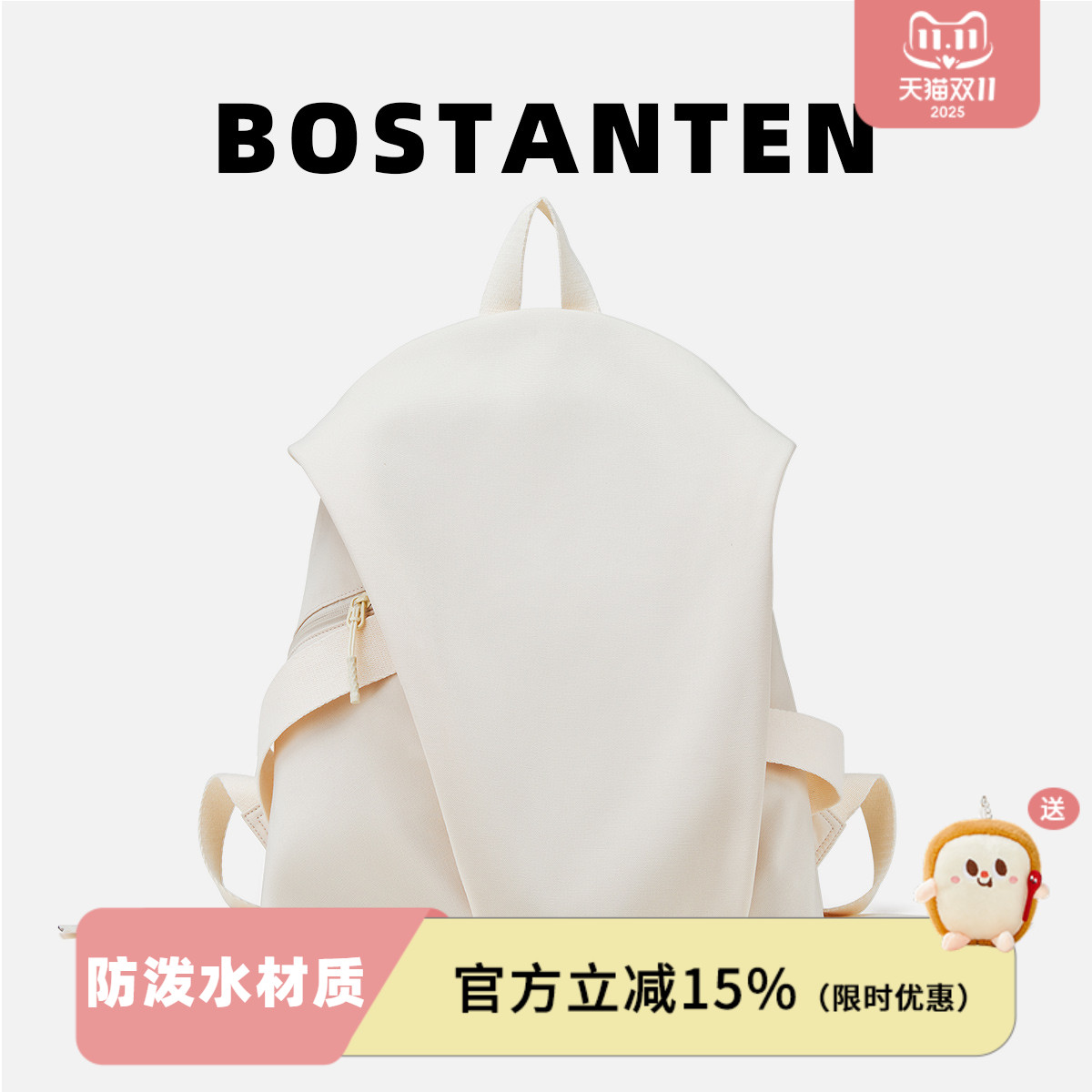 波斯丹顿休闲双肩包轻便简约书包