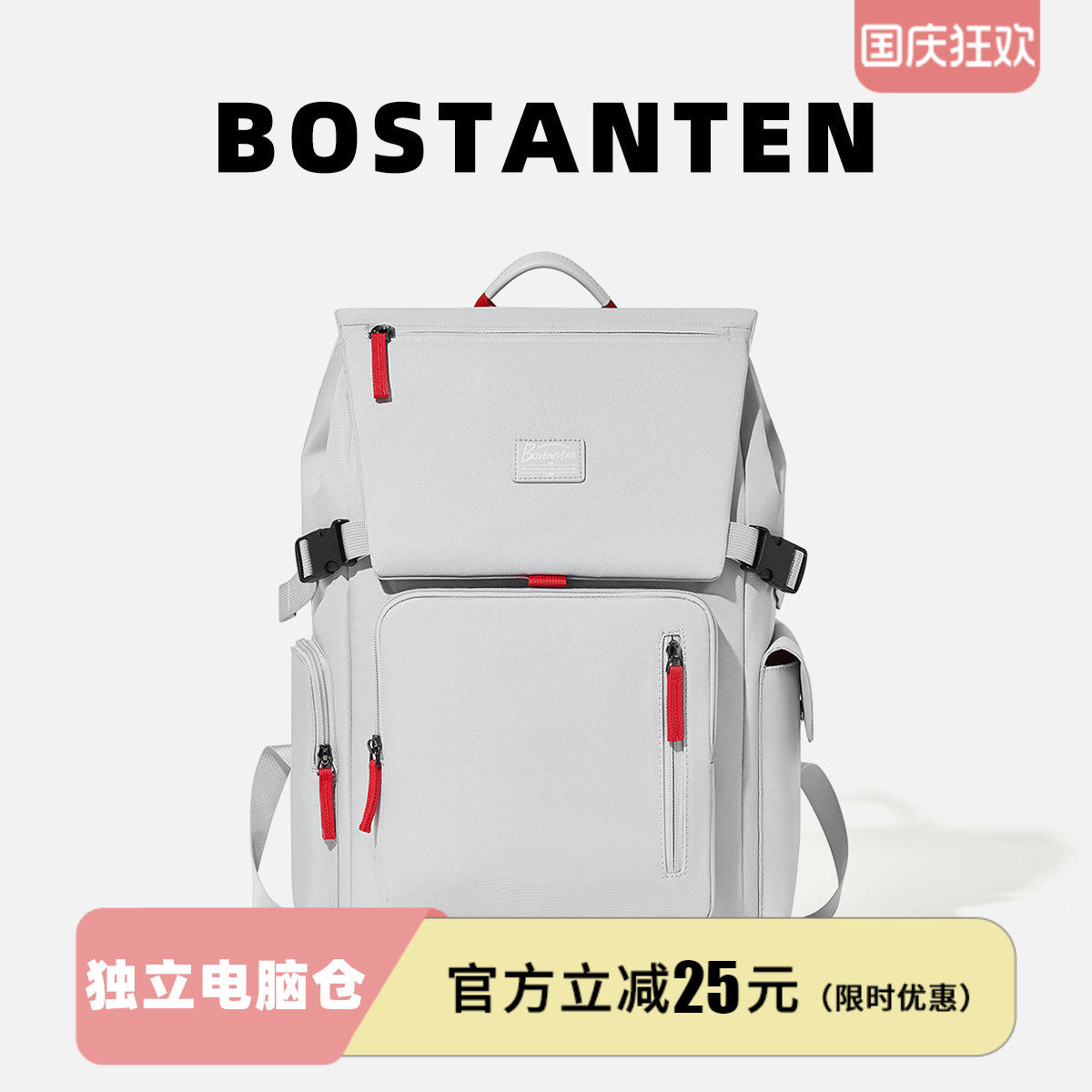 波斯丹顿2026新款大容量电脑包