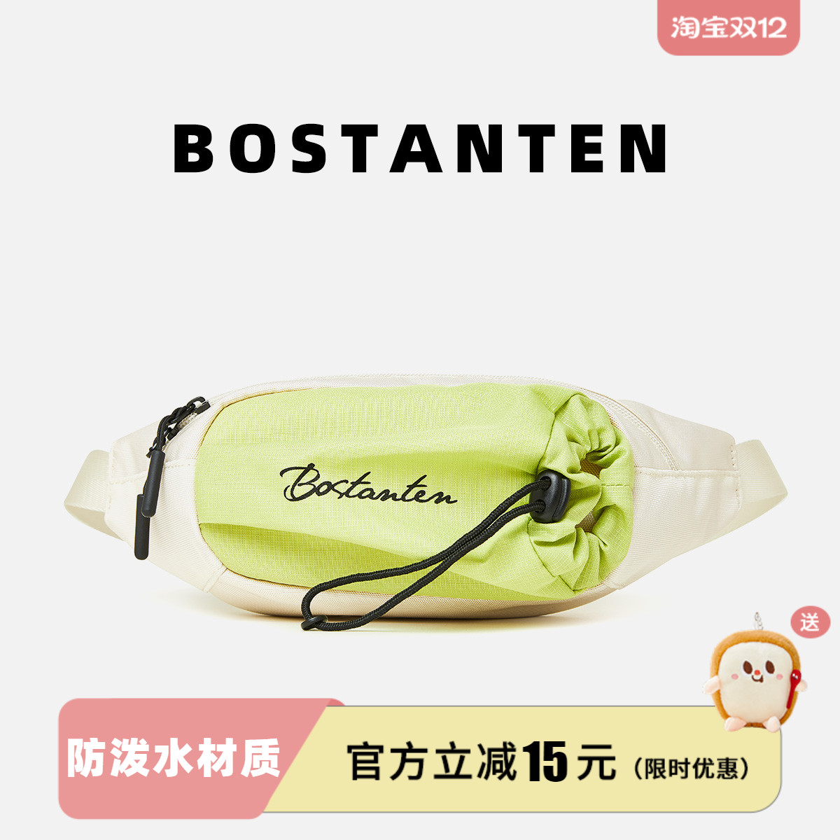 波斯丹顿男女运动单肩斜挎胸包