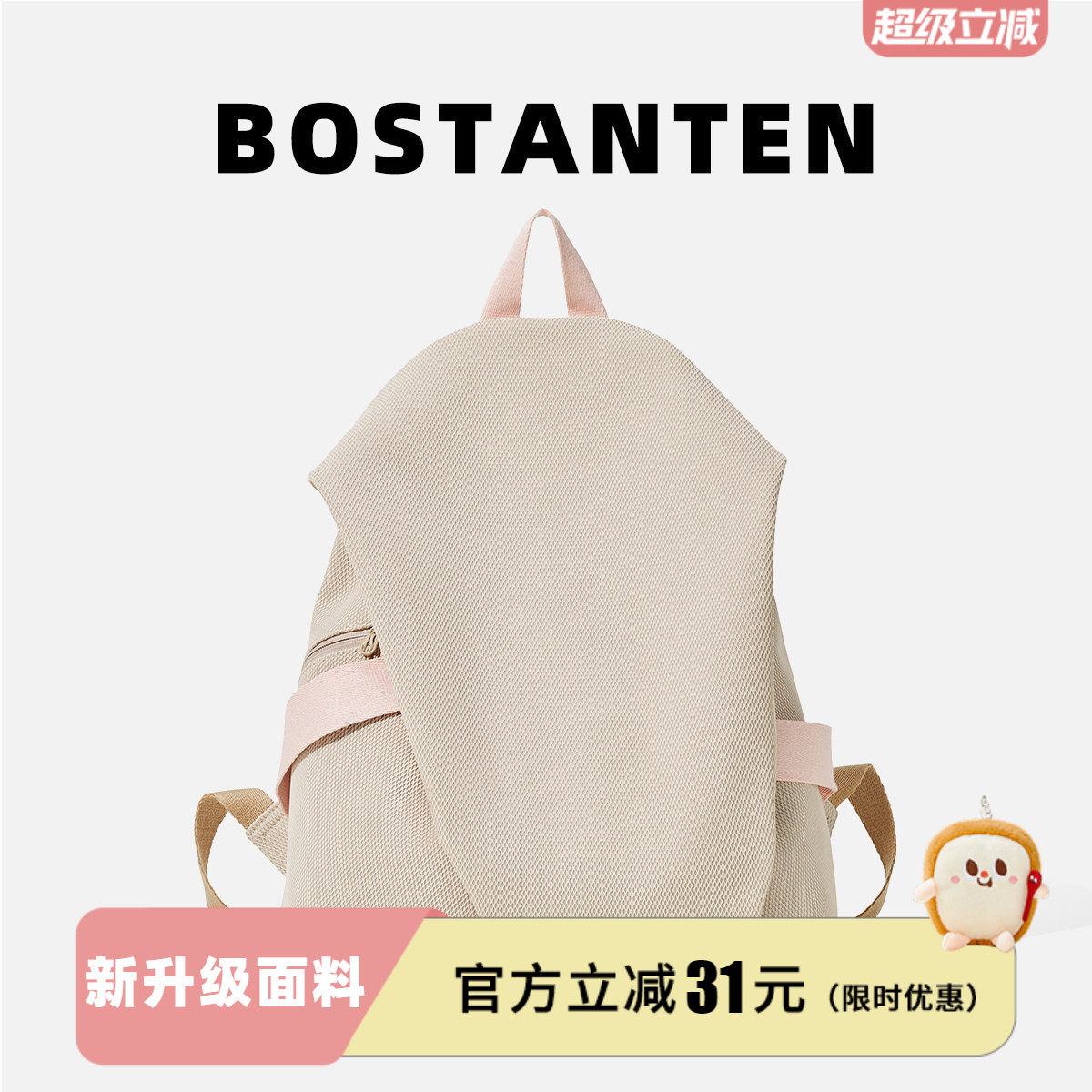 波斯丹顿2025新款双肩背包大学生轻便通勤旅游高颜值上课书包男女