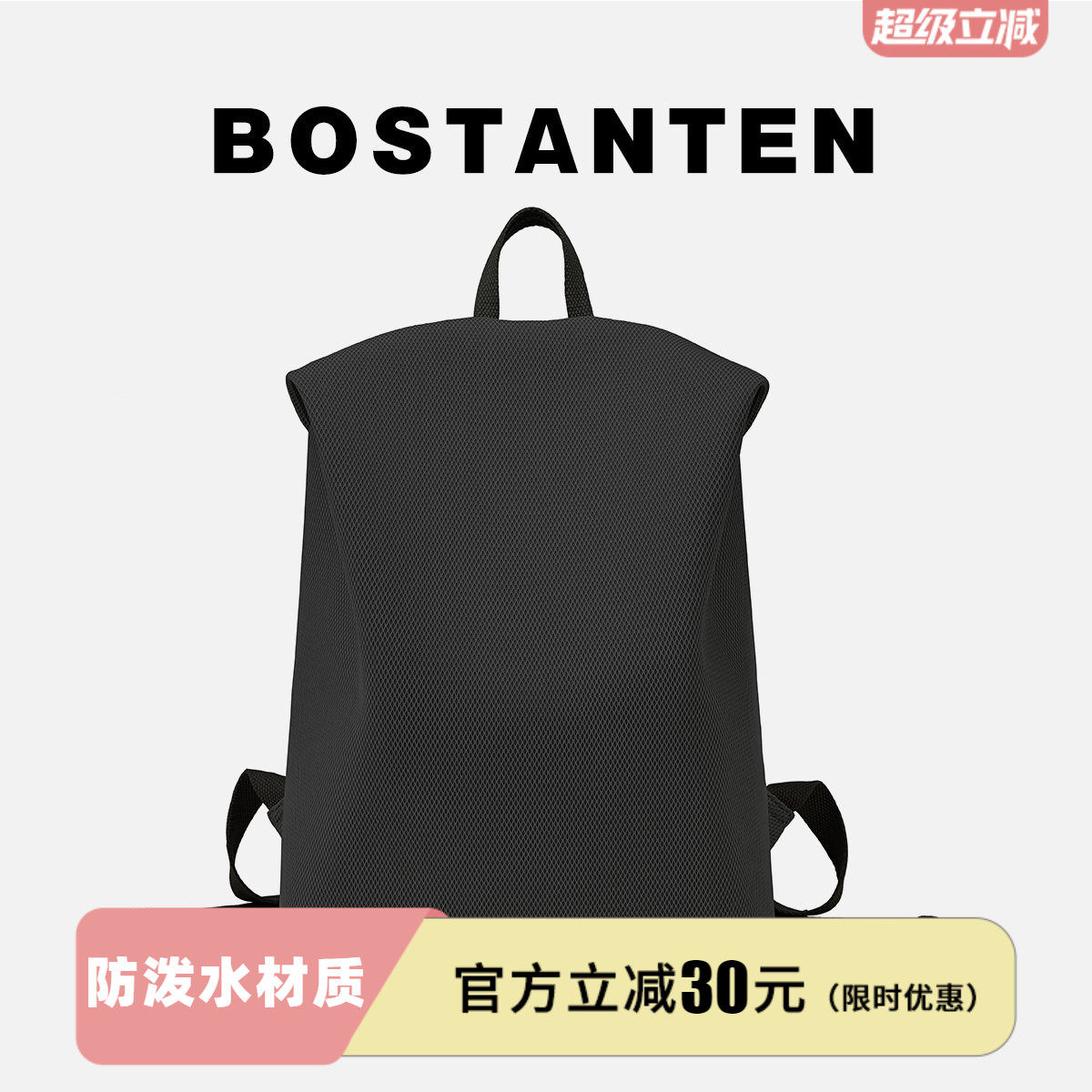 波斯丹顿轻便空气感双肩包男女小众设计休闲百搭上班通勤电脑书包