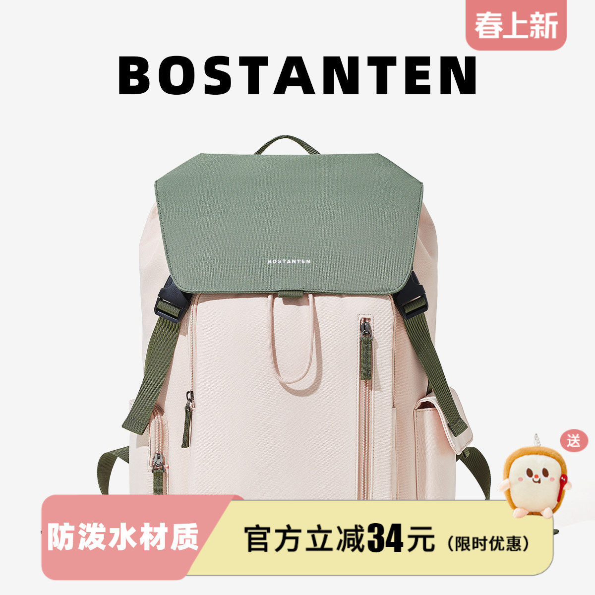 波斯丹顿大学生书包女生高颜值大容量电脑包旅行帆布双肩包男简约