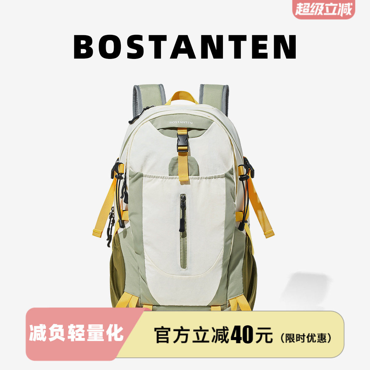 波斯丹顿2025新款专业户外登山运动徒步旅行轻量化多仓双肩包男女