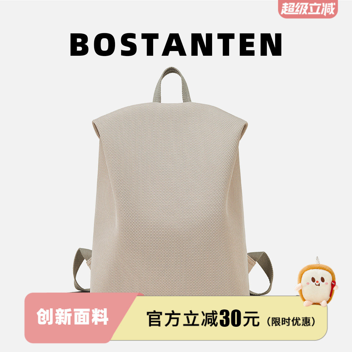 波斯丹顿2025新款简约双肩包女大学生旅游轻便上班通勤电脑书包男