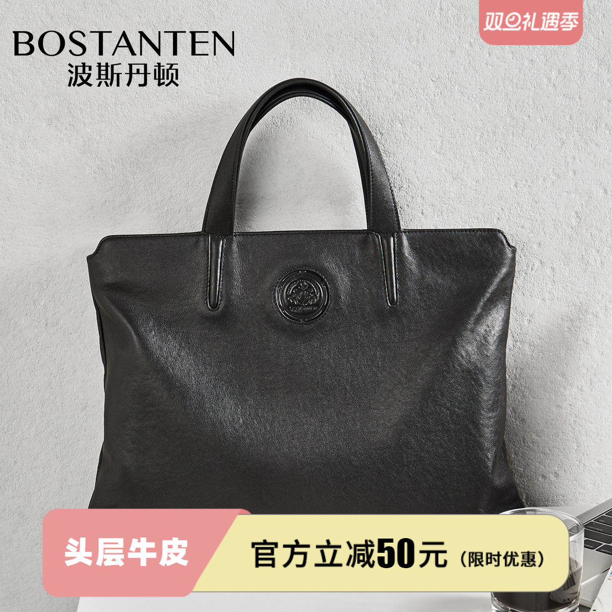 波斯丹顿真皮手提包男大容量牛皮电脑公文包商务手提简约男士包包