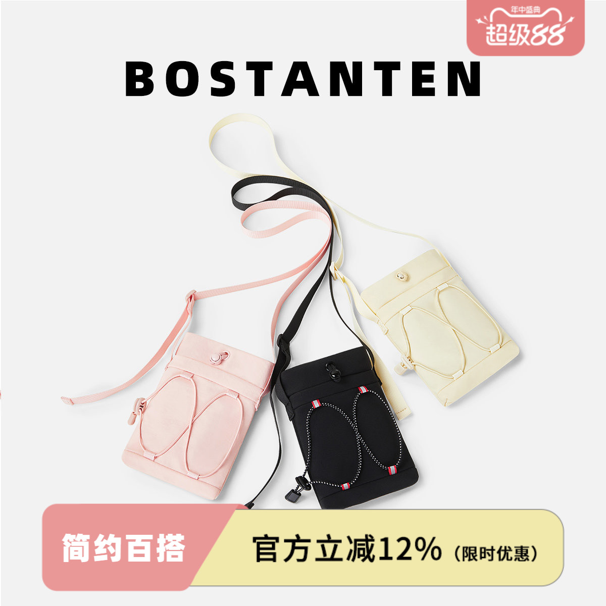 波斯丹顿迷你手机水壶单肩斜挎包
