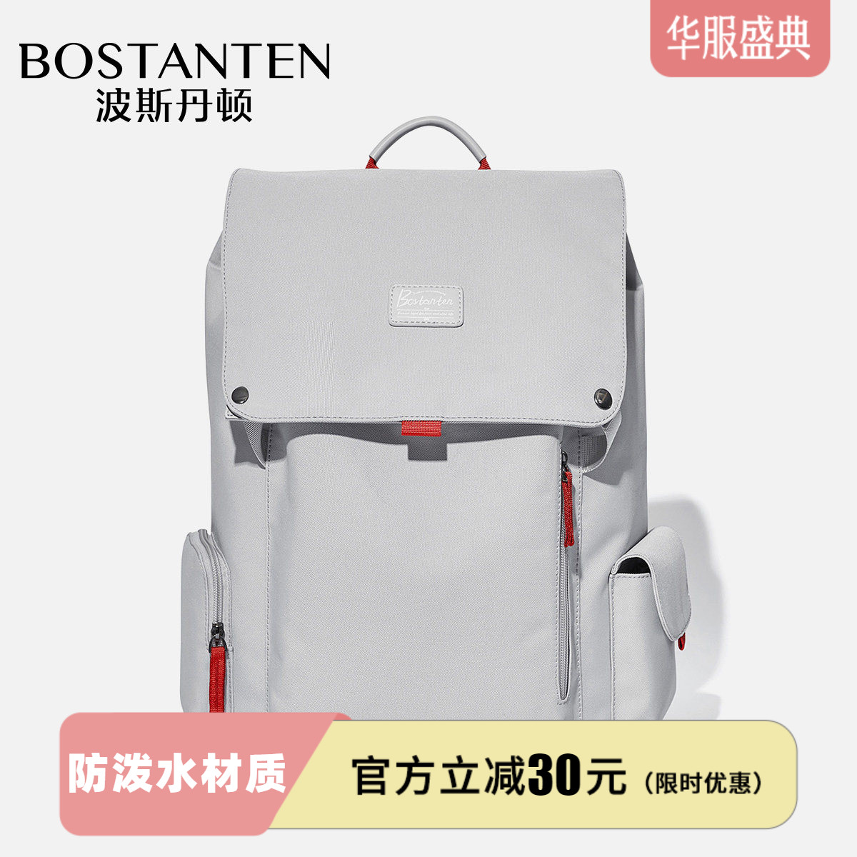 波斯丹顿学生双肩包书包男图片