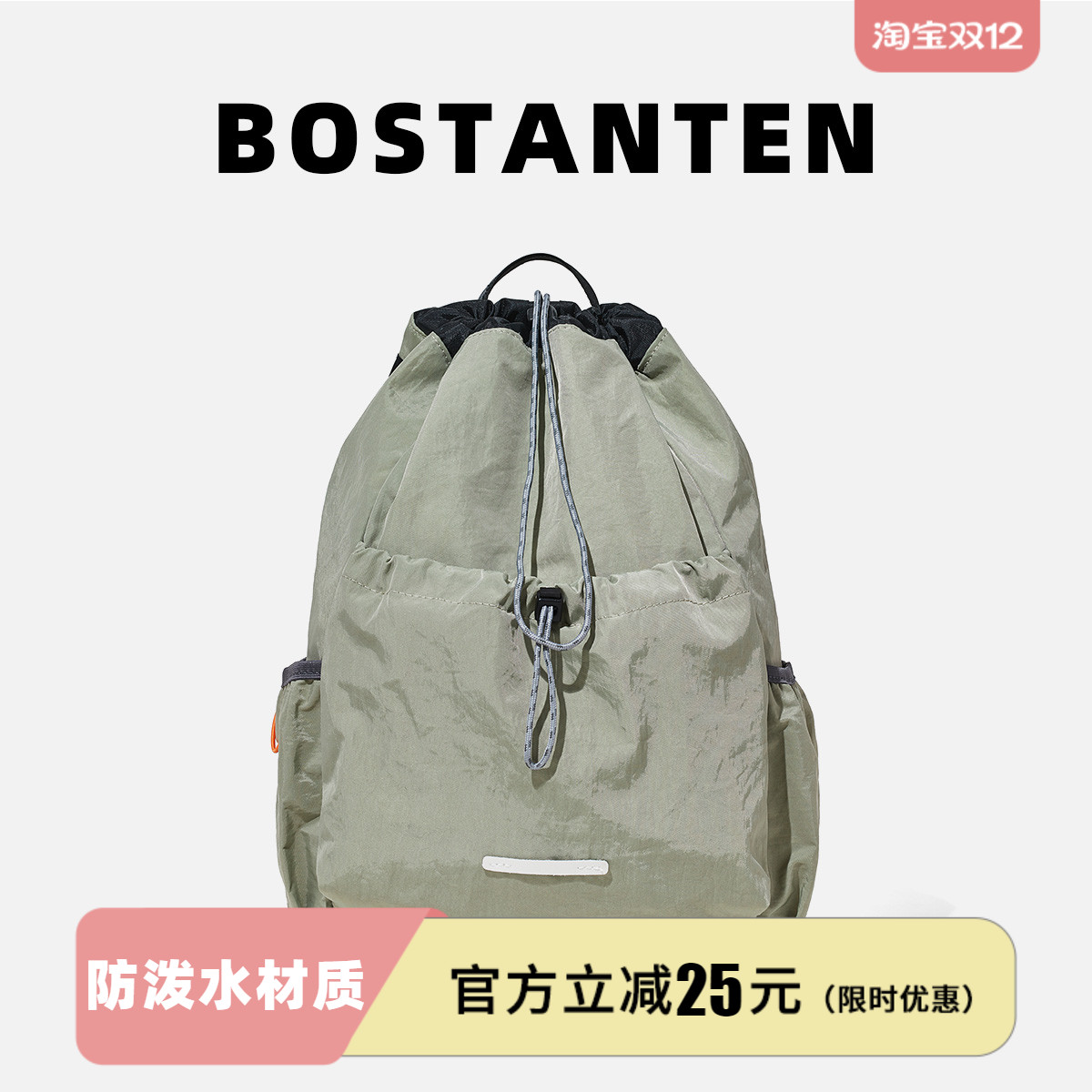 波斯丹顿男女运动登山双肩背包