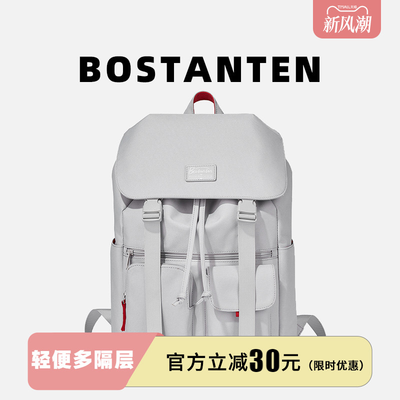 波斯丹顿双肩包男大学生书包2025新款简约高中男生旅行电脑背包女