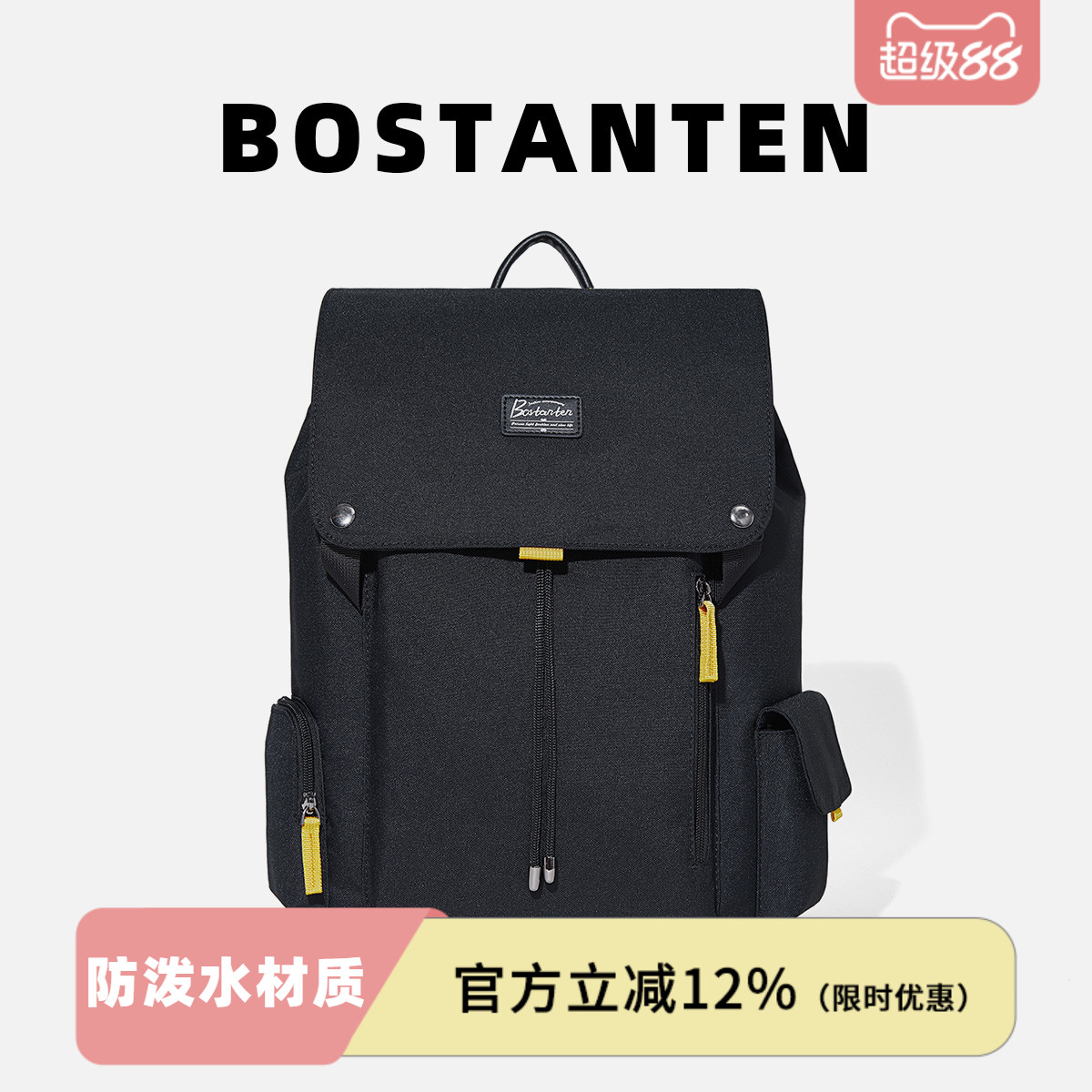 波斯丹顿双肩包男生简约百搭大容量电脑旅行背包高中大学生书包潮