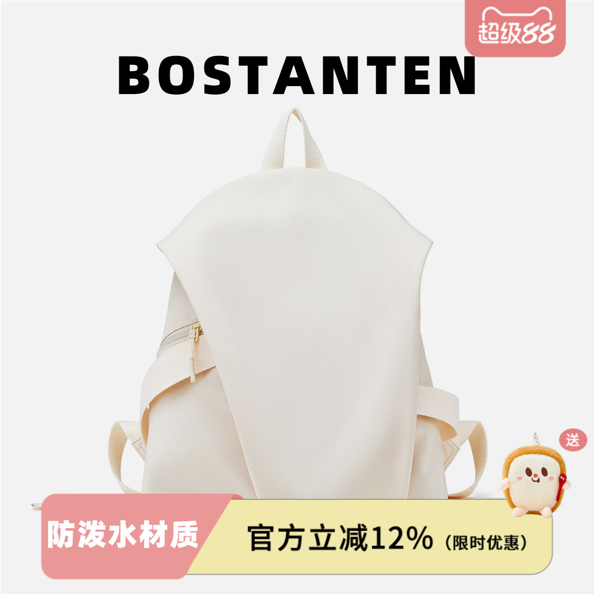 波斯丹顿休闲双肩包轻便简约书包