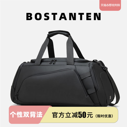 波斯丹顿旅行袋干湿分离手提包
