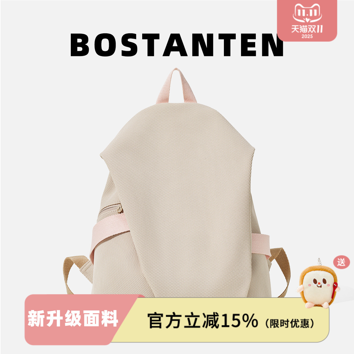 波斯丹顿通勤上课双肩背包书包