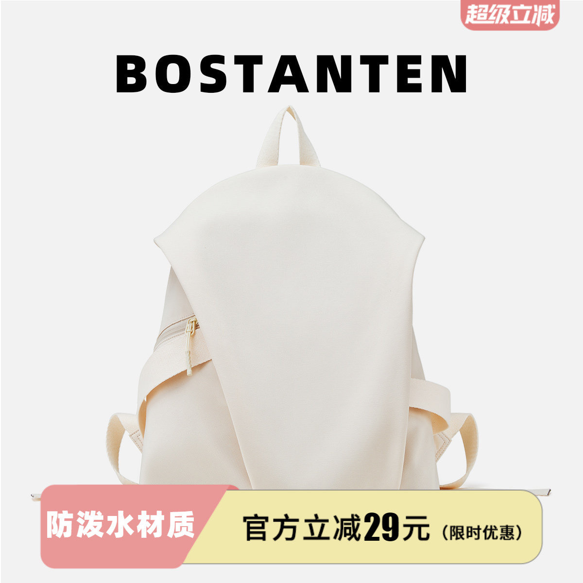 波斯丹顿休闲双肩包轻便简约书包图片