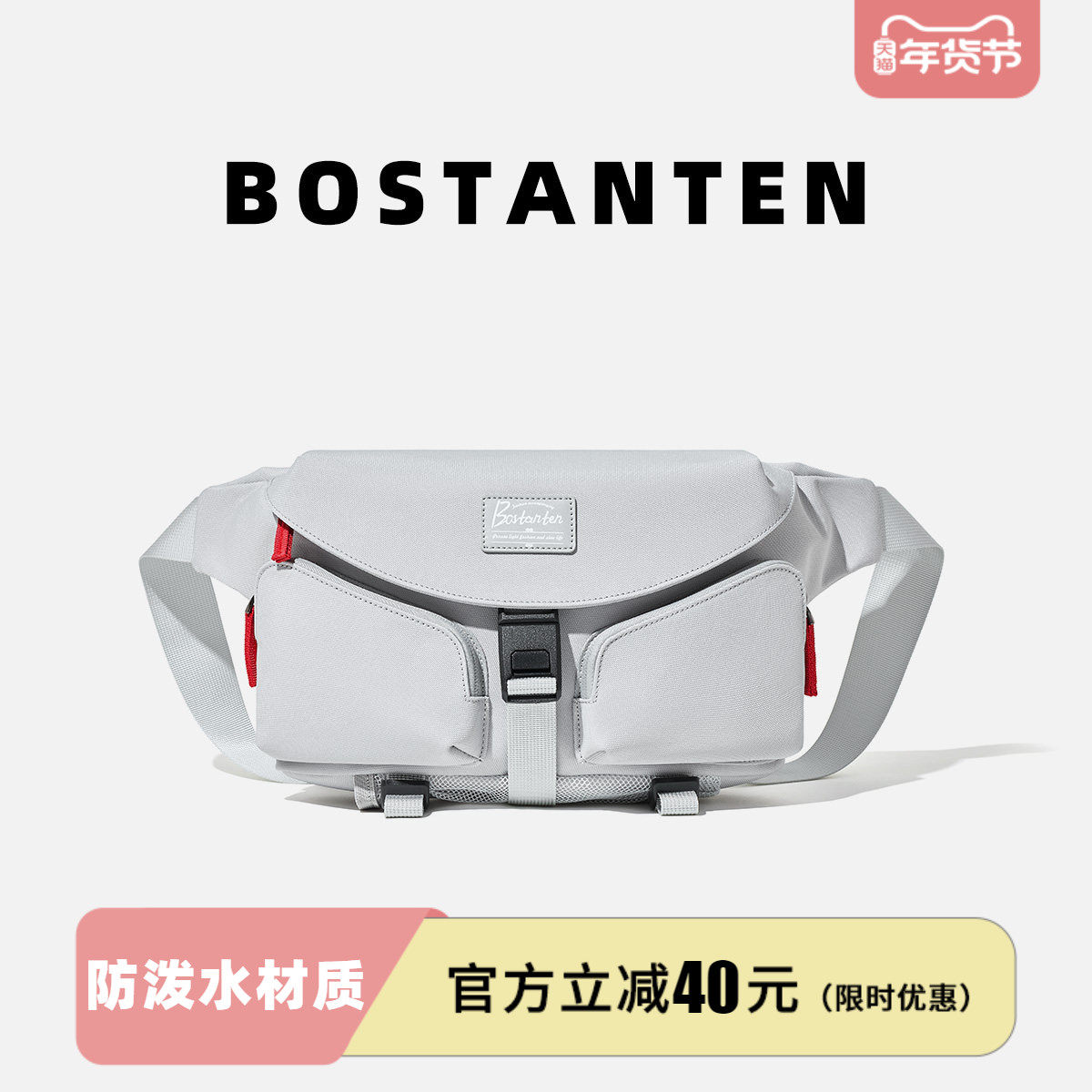 波斯丹顿大容量休闲轻便多功能设计男生单肩斜挎包冰川灰运动胸包,箱包皮具/热销女包/男包,男士包袋,淘宝优惠券,粉丝福利购,淘宝优惠卷