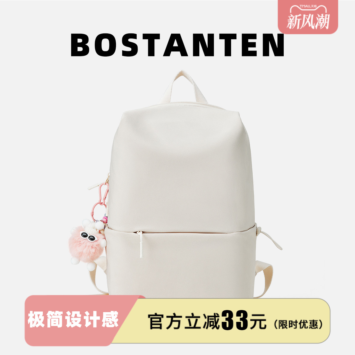 波斯丹顿墨镜煤球双肩背包女大学生简约纯色轻便男生上课电脑书包