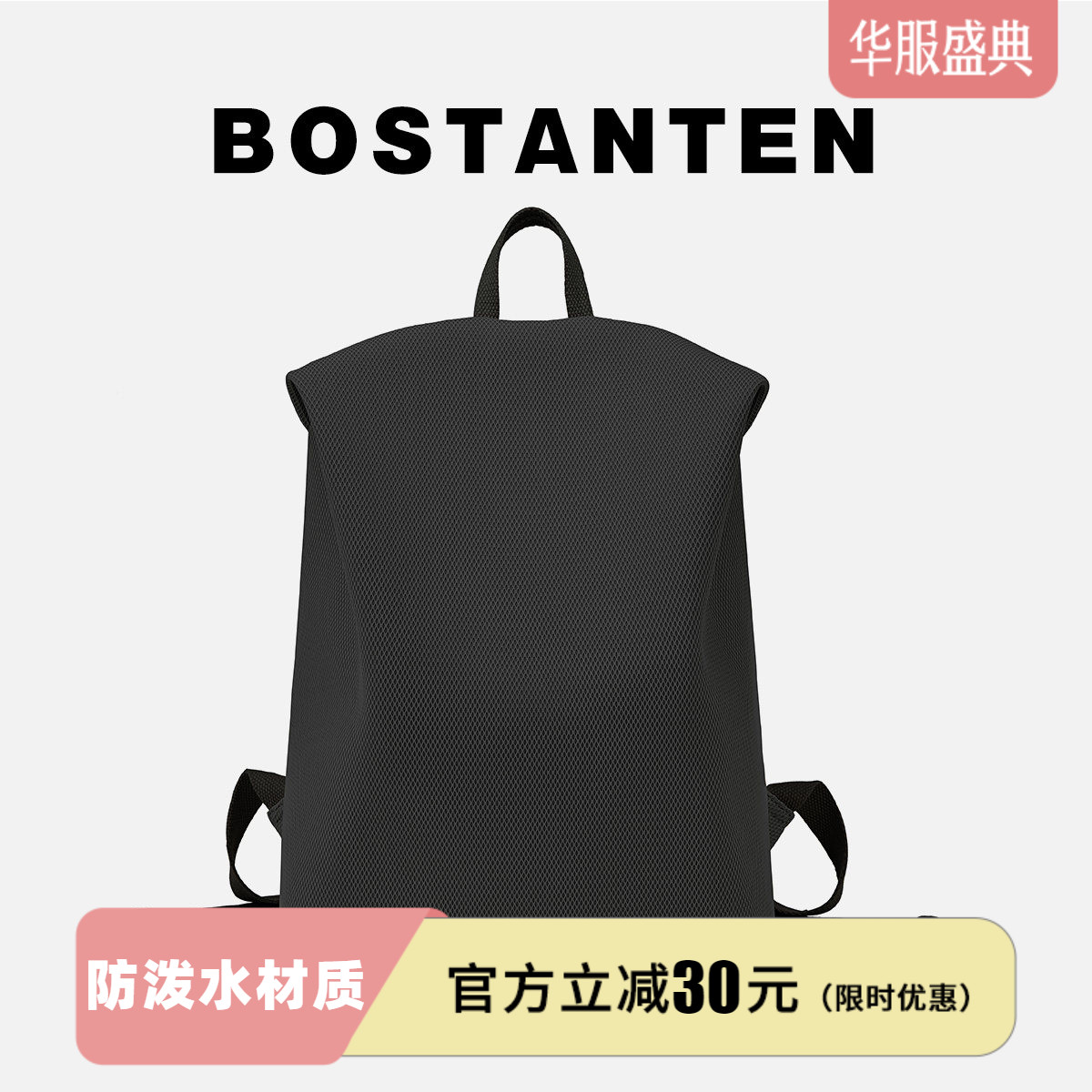 波斯丹顿通勤双肩包男女休闲书包图片