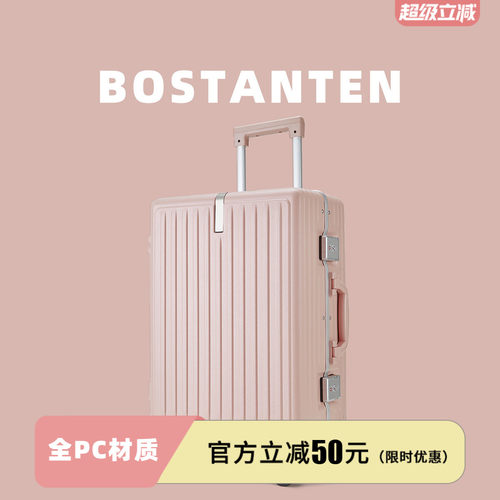 波斯丹顿大容量铝框旅行箱行李箱