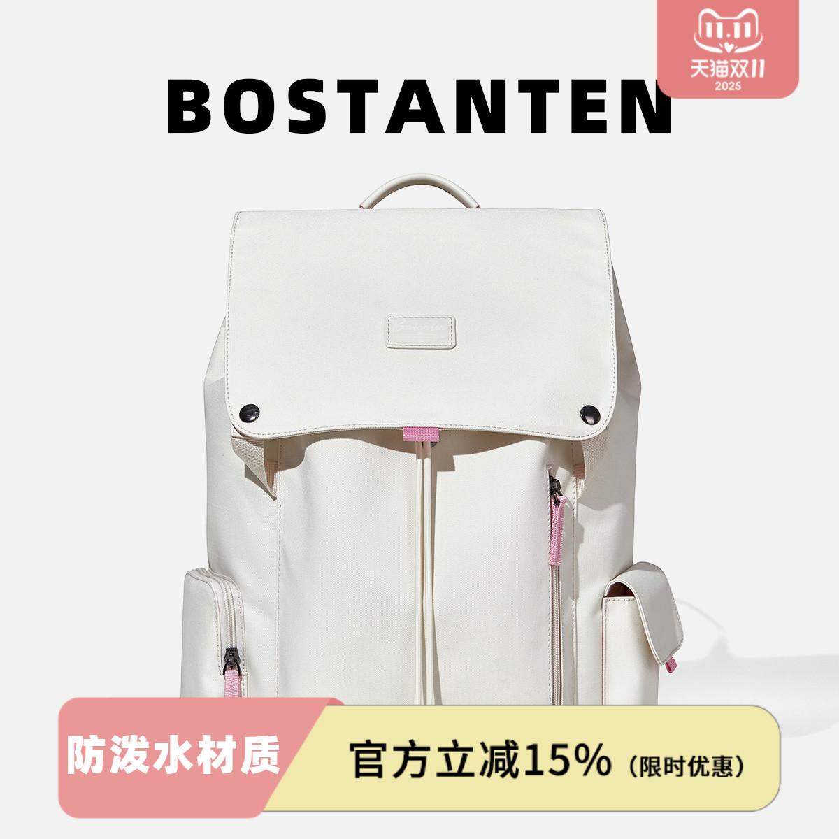 波斯丹顿女大学生双肩包书包