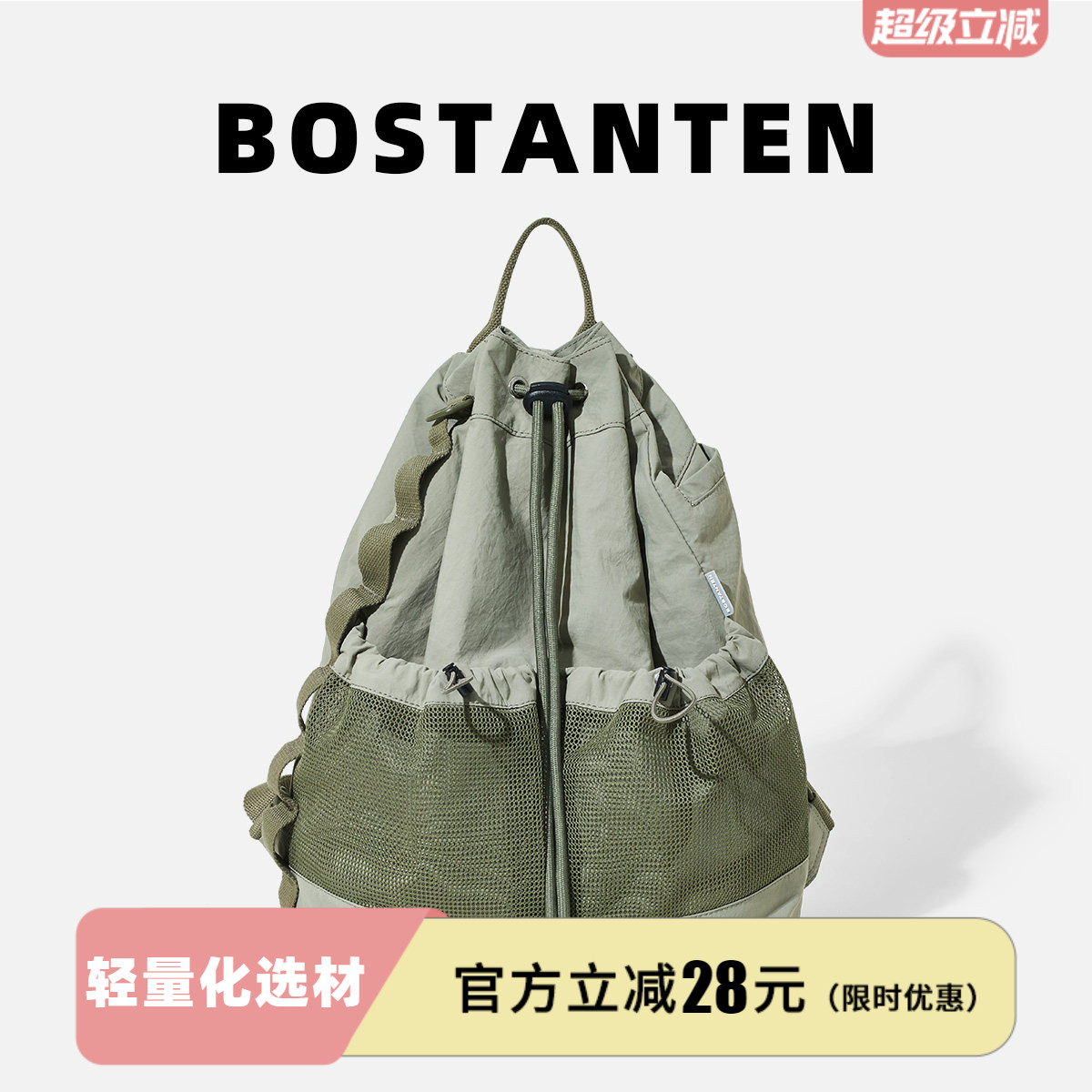 波斯丹顿轻量褶皱旅行登山背包百搭抽绳户外运动双肩书包撞色设计