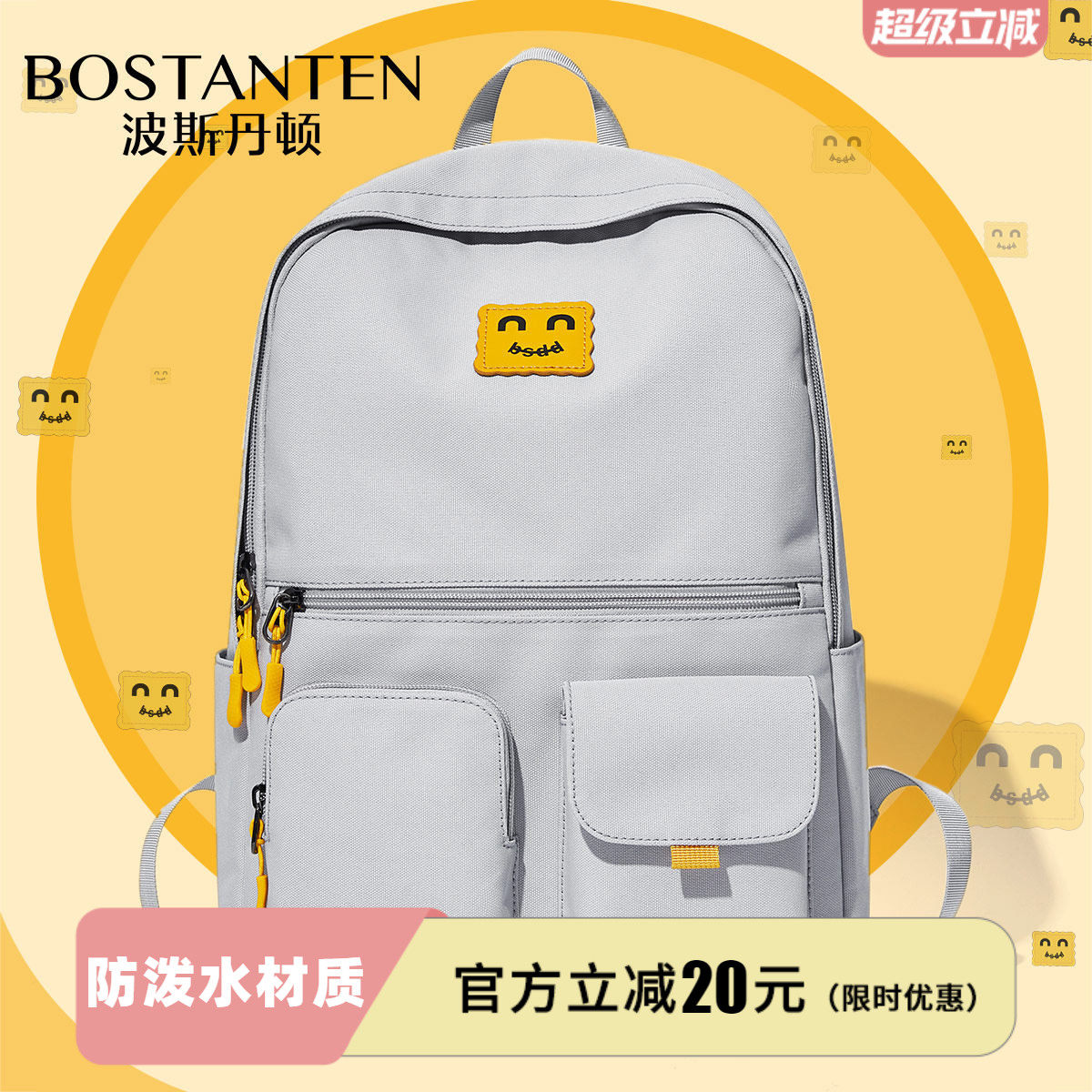 波斯丹顿简约书包女男可爱高中初中生大学生双肩包ins风校园背包