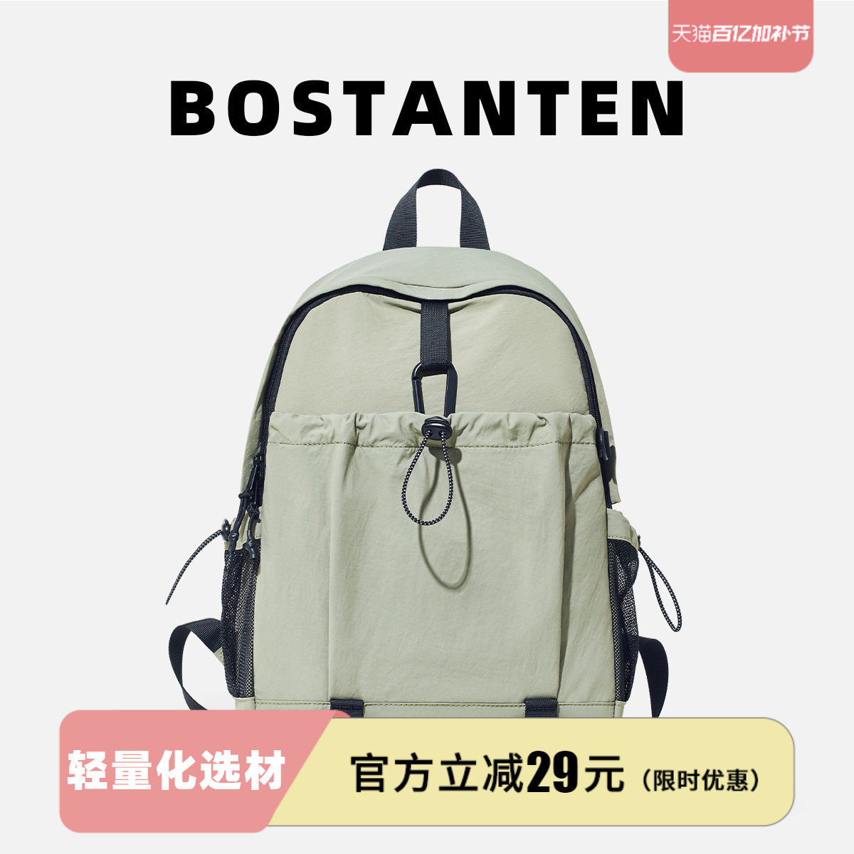 波斯丹顿轻量化双肩背包女户外旅行轻便防水中性风男学生电脑书包