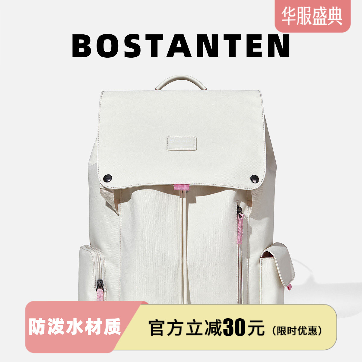 波斯丹顿女大学生双肩包书包图片