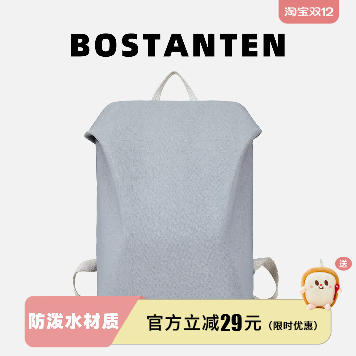 波斯丹顿男女休闲双肩背包书包