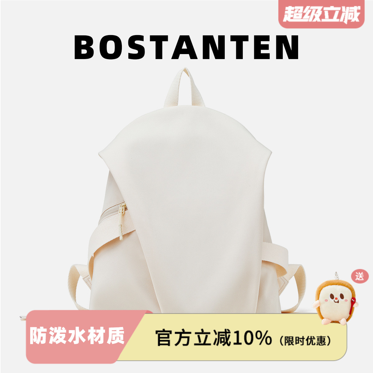 波斯丹顿双肩背包女旅游轻便大学生新款高颜值上课通勤电脑书包男