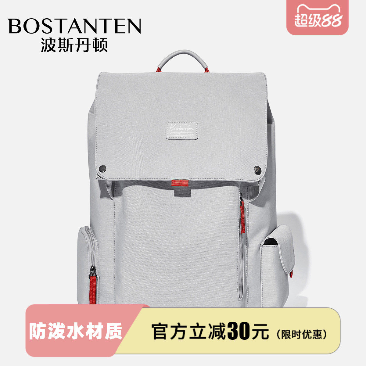 波斯丹顿双肩包男电脑包帆布高级感书包大学生旅游大容量旅行背包