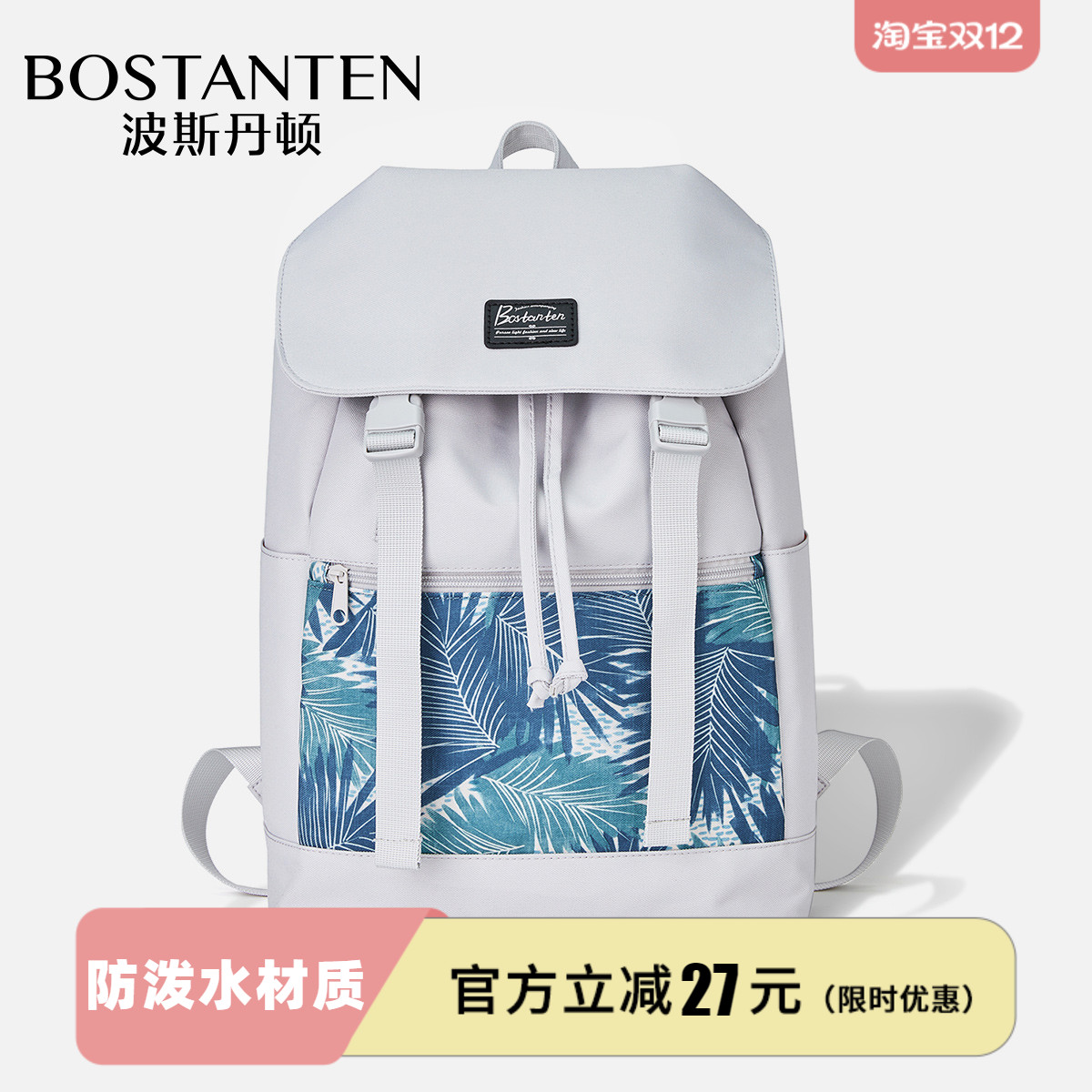 爆！书包广州12年老店校园