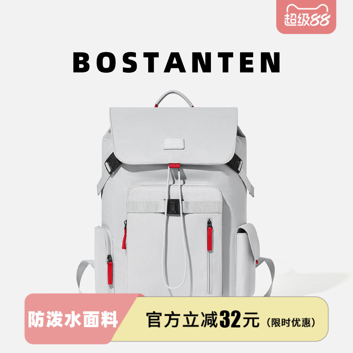 波斯丹顿新款潮牌大容量校园通勤双肩背包17.3寸电脑书包男女学生