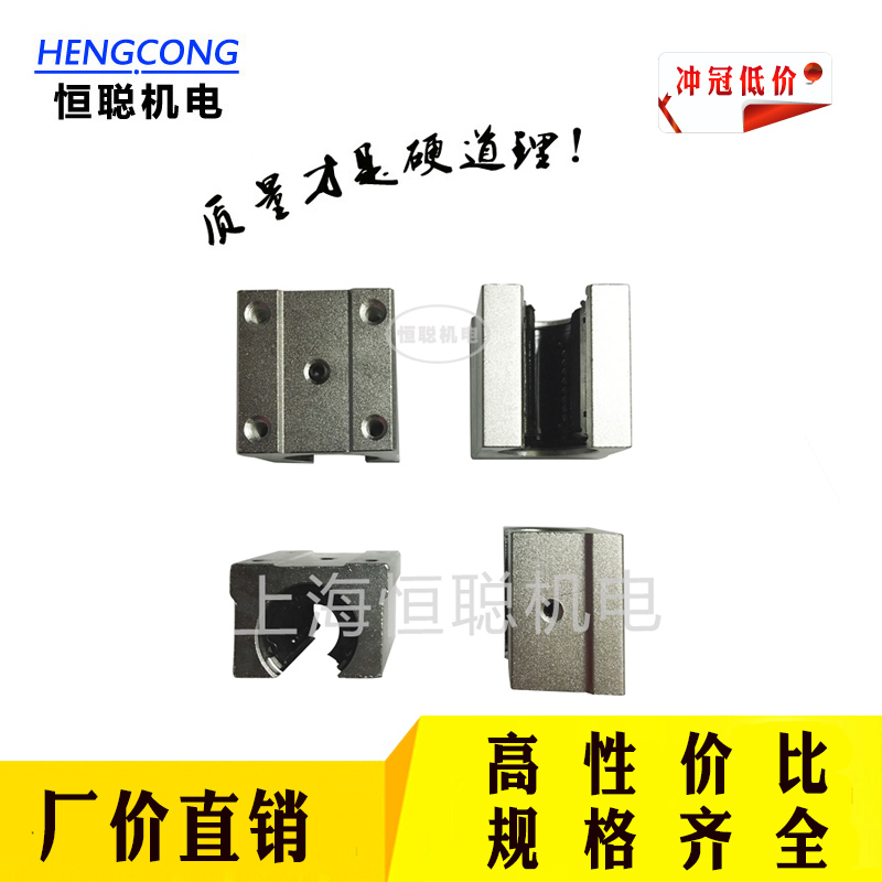 直线滑动开口光轴
