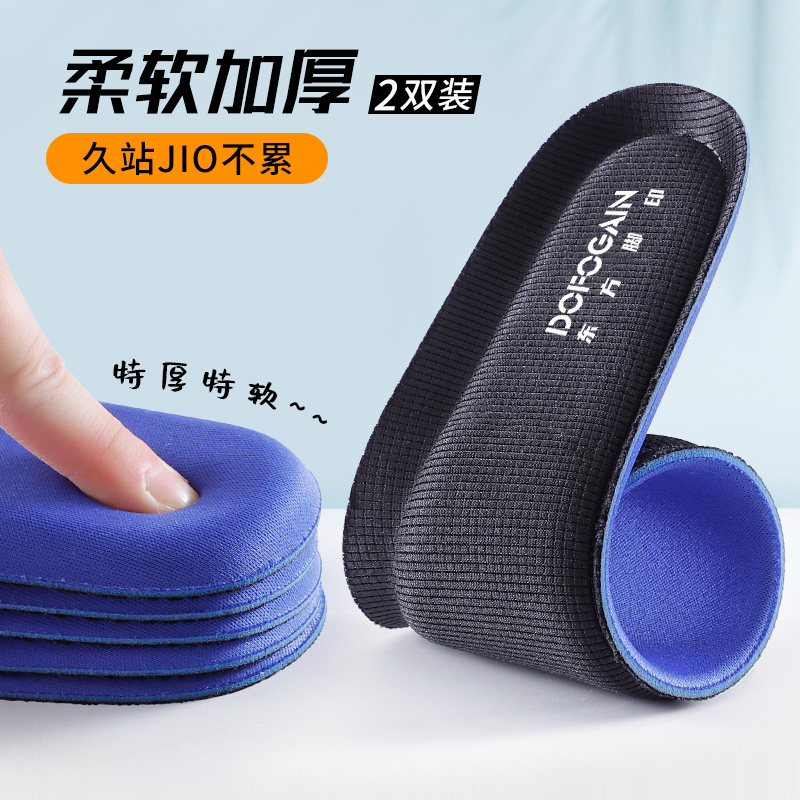软弹吸汗防臭运动鞋垫男女除臭透气加厚减震篮球皮鞋踩屎感超软冬