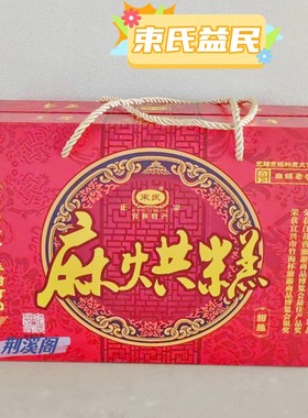 宜兴官林特产正宗束氏益民麻烘糕传统糕点香酥脆江浙沪两大箱包邮
