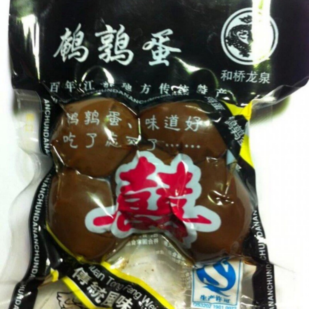宜兴特产鹌鹑蛋和桥龙泉豆腐干龙泉喜蛋卤蛋小零食28克五个蛋一包