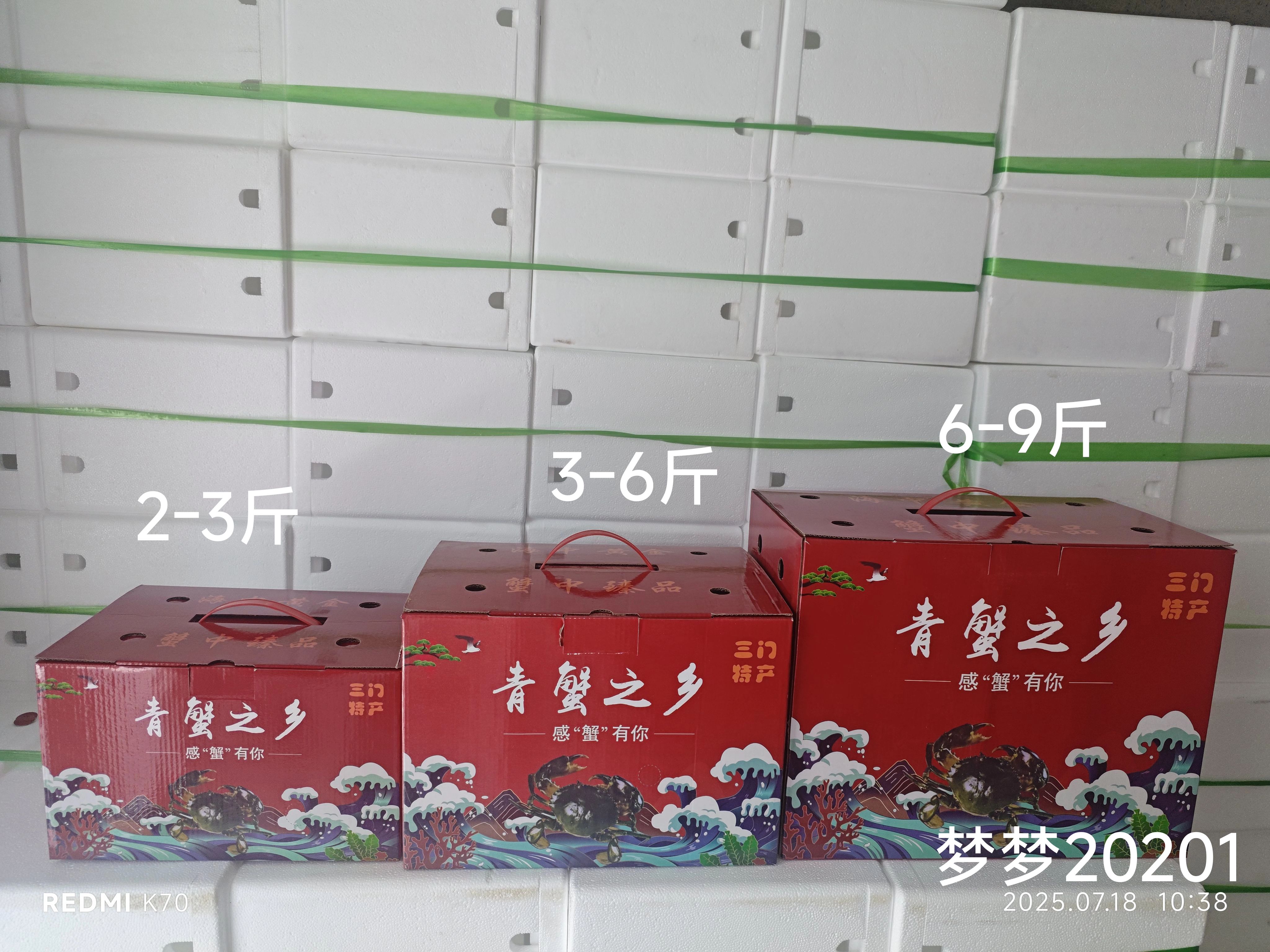 三门青蟹礼品盒（泡沫箱加外包装箱整套的）螃蟹包装盒快递箱图片